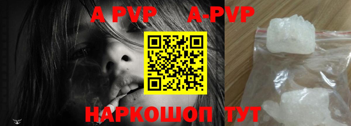Alpha PVP крисы CK  Вход с VPN  Хасавюрт 