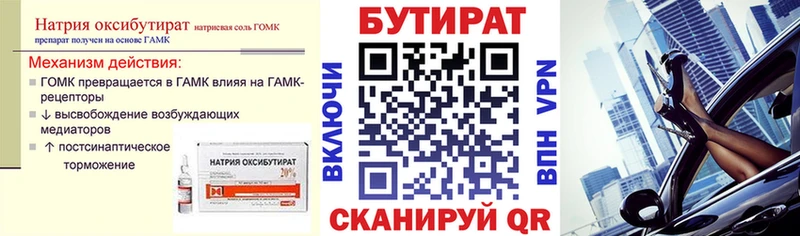 продажа наркотиков Хасавюрт БУТИРАТ оксана