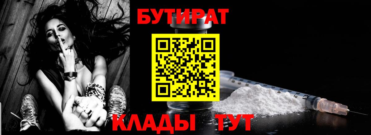 БУТИРАТ оксана Хасавюрт