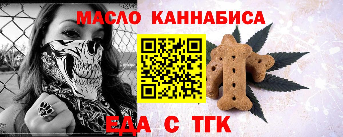 Печенье с ТГК конопля  Вход с VPN  Хасавюрт 