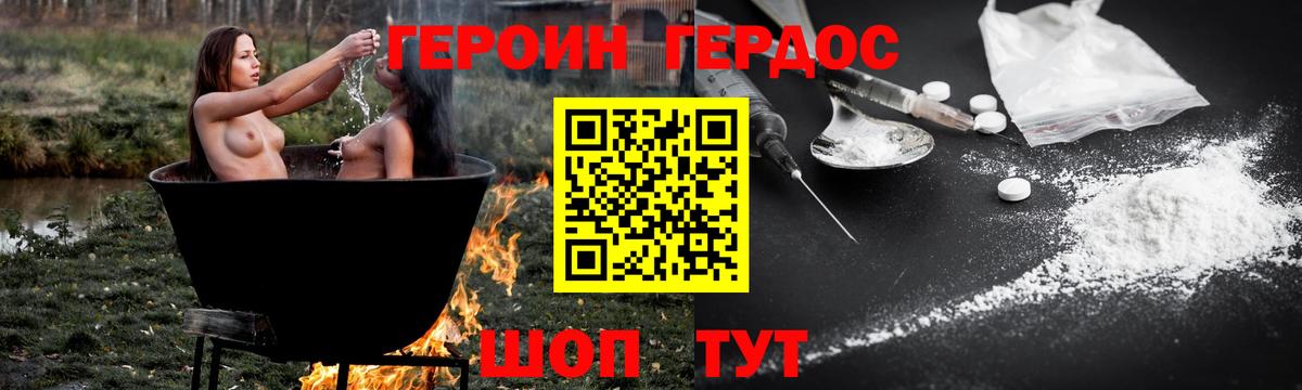 Хасавюрт  Героин Афган  Вход с VPN 