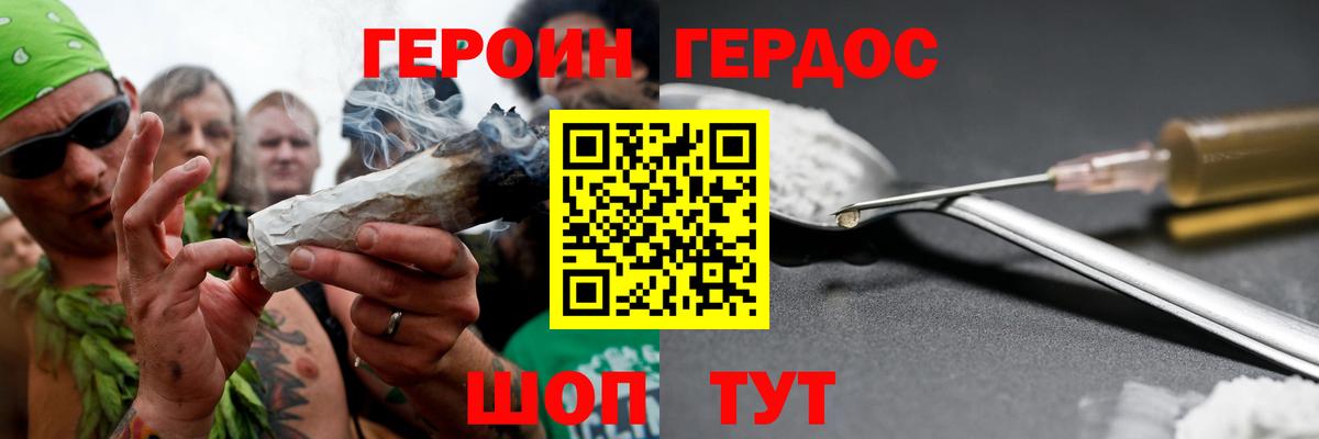 Героин хмурый Хасавюрт