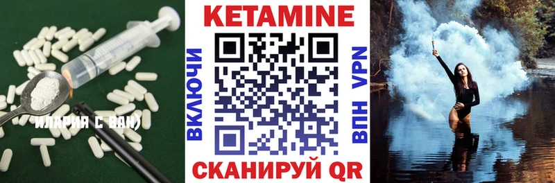 Кетамин VHQ  darknet клад  Хасавюрт 