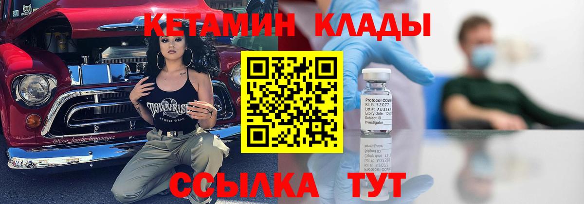 Кетамин VHQ  Вход с VPN  Хасавюрт  Кетамин VHQ 
