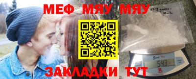 меф Канаш