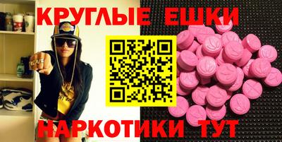 экстази Донецк