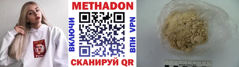 МЕТАДОН мёд  Хасавюрт 
