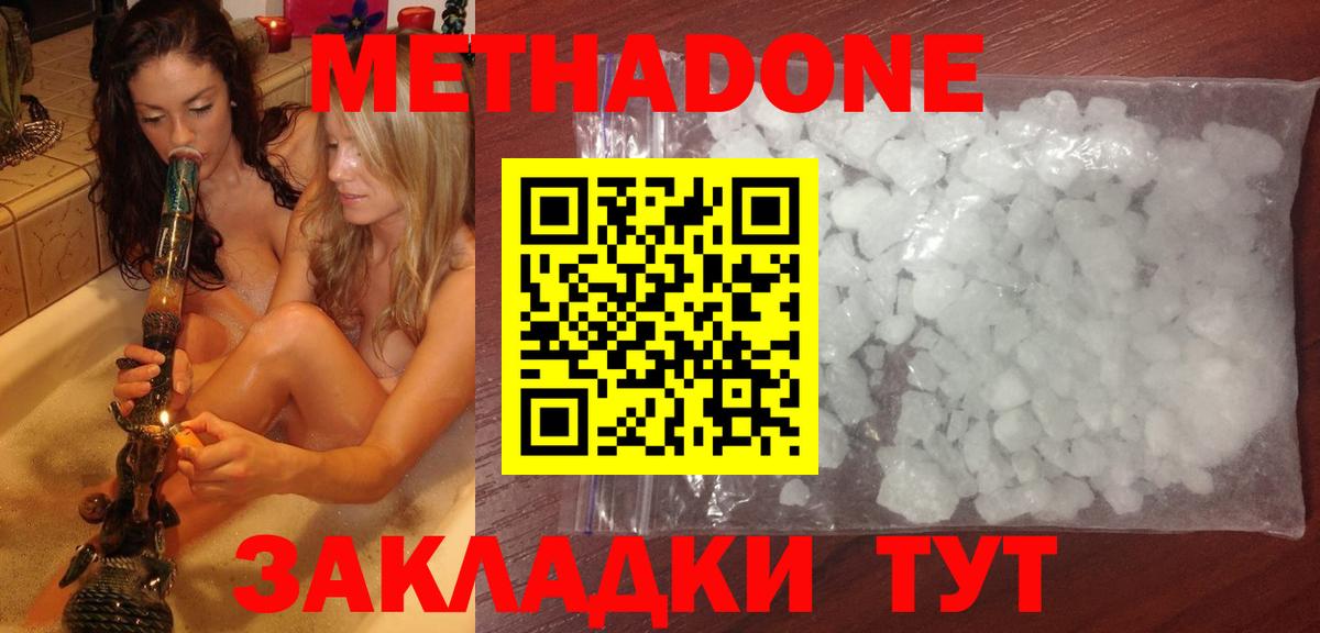 Хасавюрт  МЕТАДОН methadone  Вход с VPN  кракен как войти  Метадон methadone 