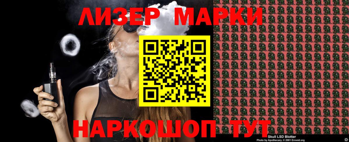 Хасавюрт  Наркотические марки 1,5мг  Вход с VPN 