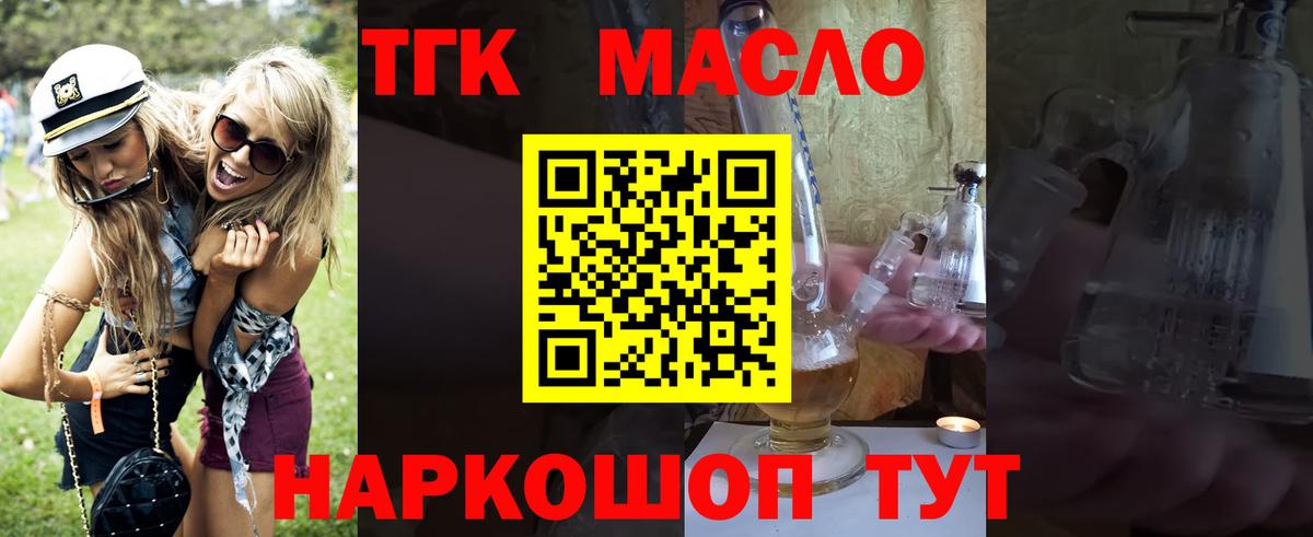 Дистиллят ТГК жижа Хасавюрт